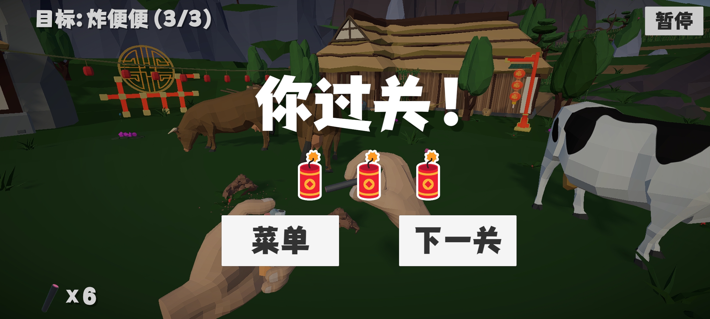 鞭炮模拟器 鞭炮模拟器