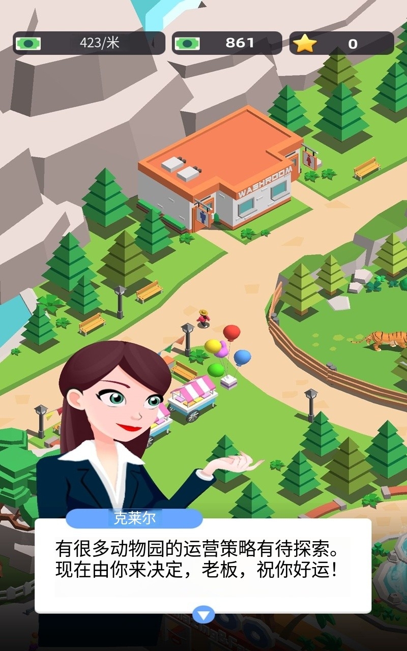 动物园探秘 动物园探秘