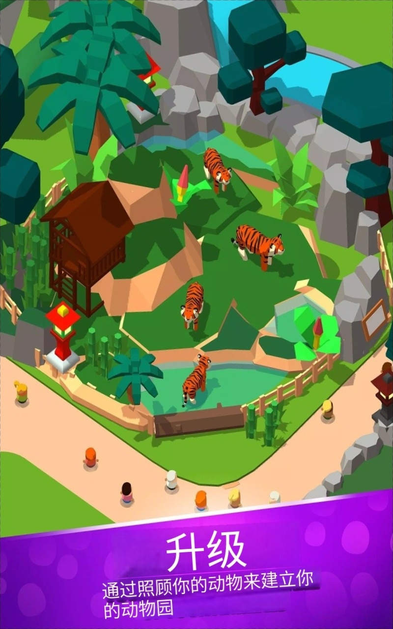 动物园探秘 动物园探秘