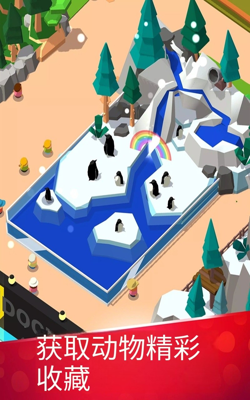 动物园探秘 动物园探秘