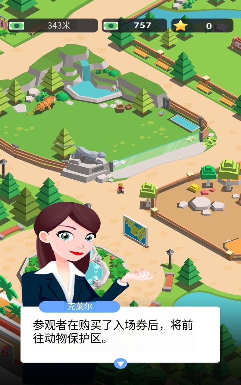 动物园探秘 动物园探秘