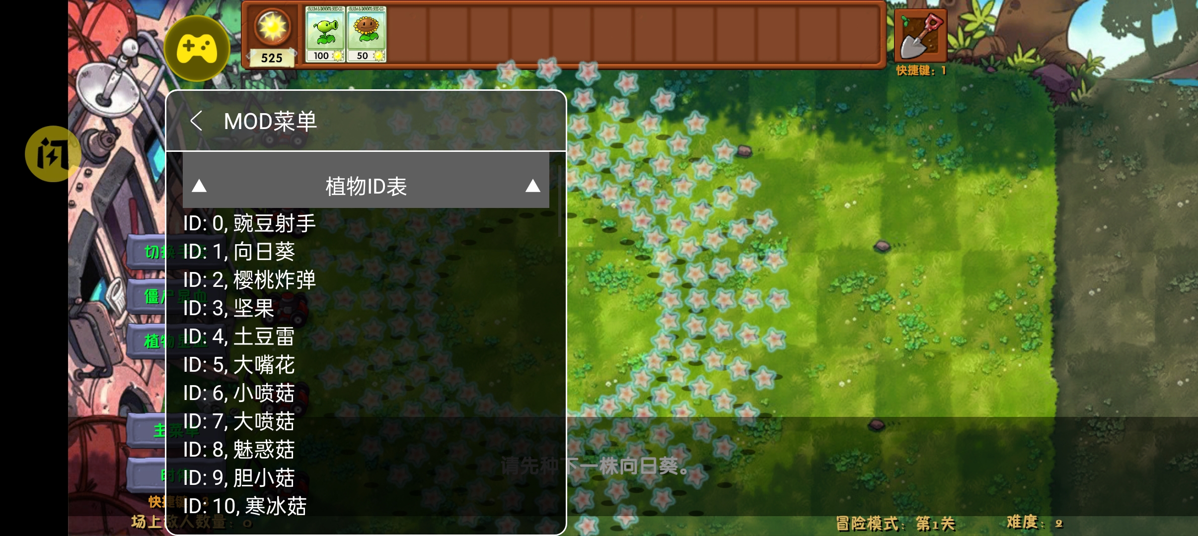植物大战僵尸融合版(无敌版)