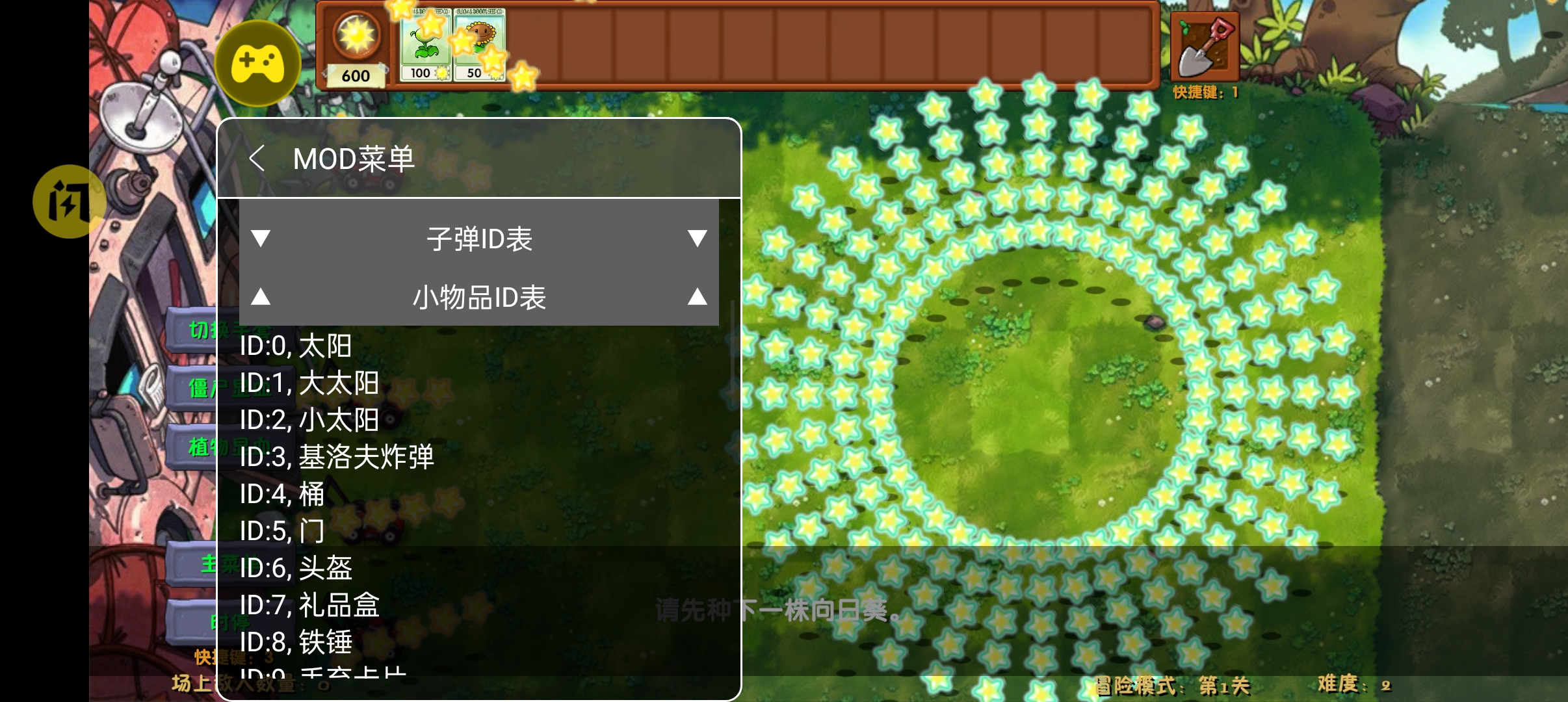植物大战僵尸融合版(无敌版)