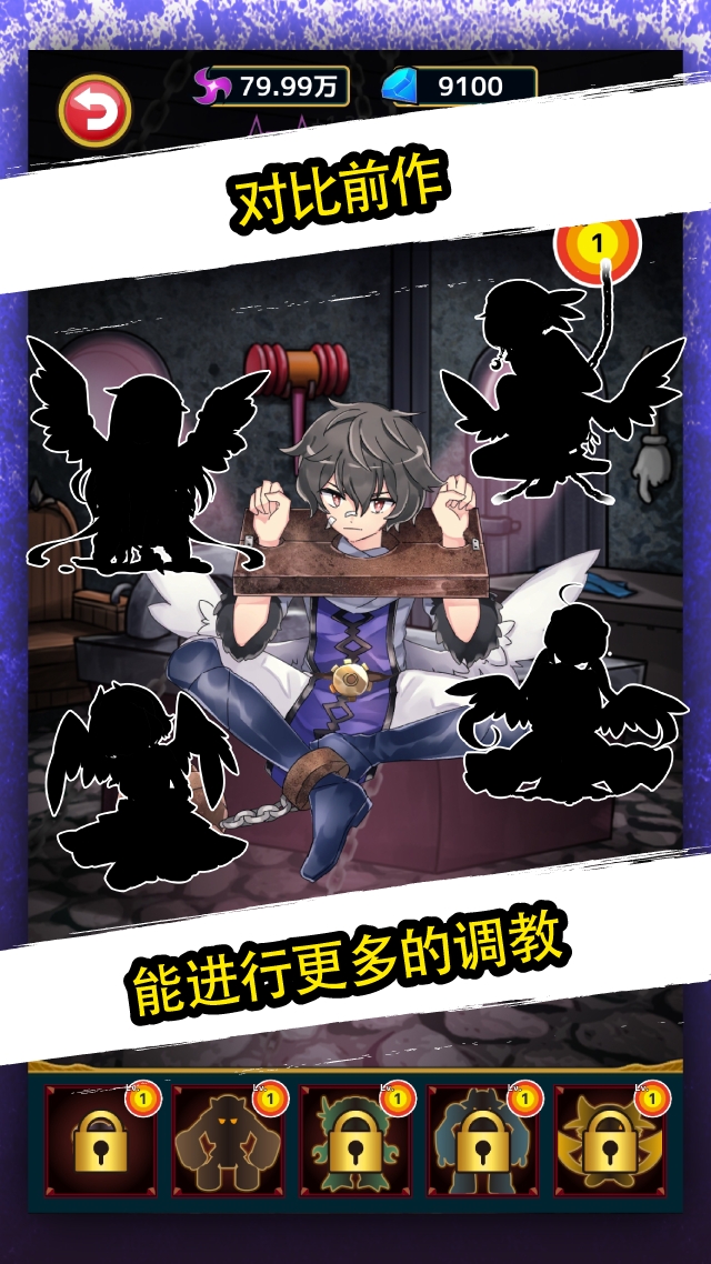 放置魔王2(辅助菜单) 放置魔王2(辅助菜单)