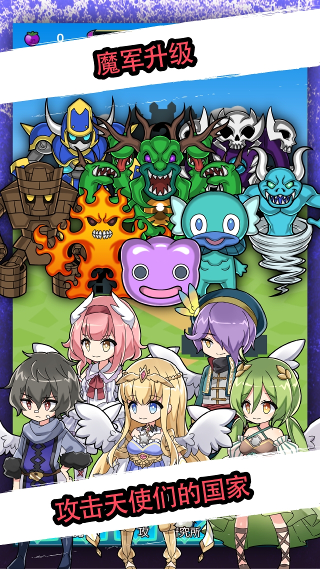 放置魔王2(辅助菜单) 放置魔王2(辅助菜单)