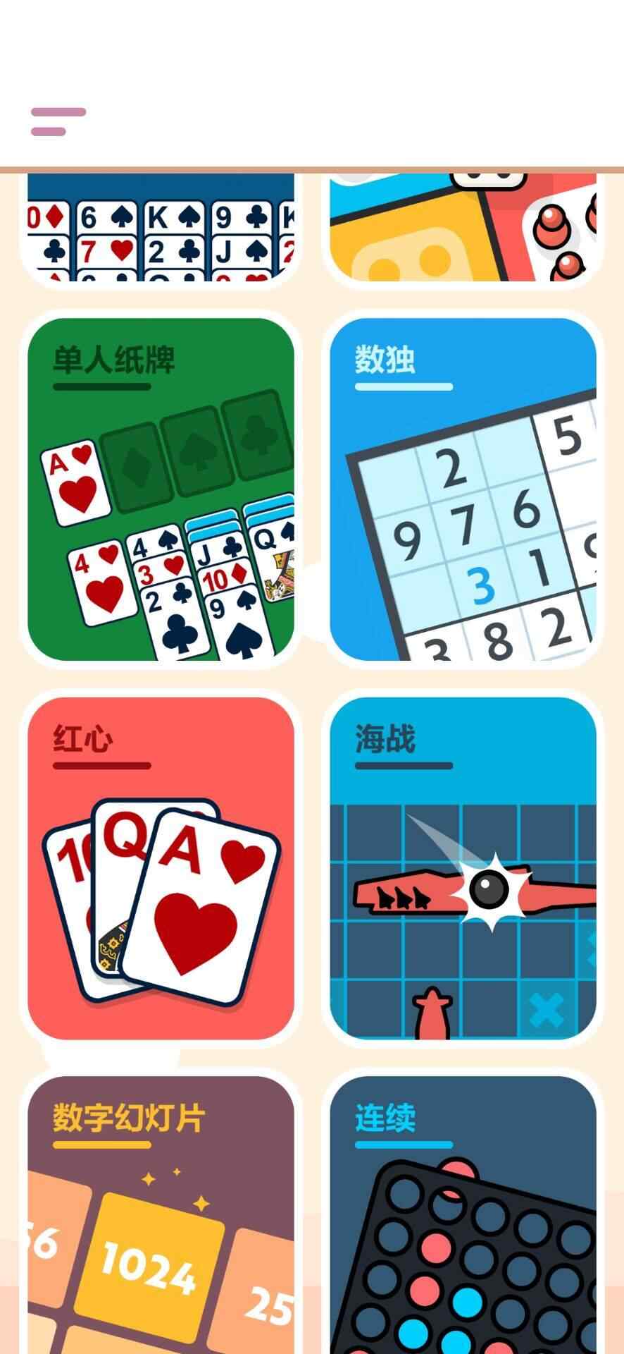 离线游戏合集中文版