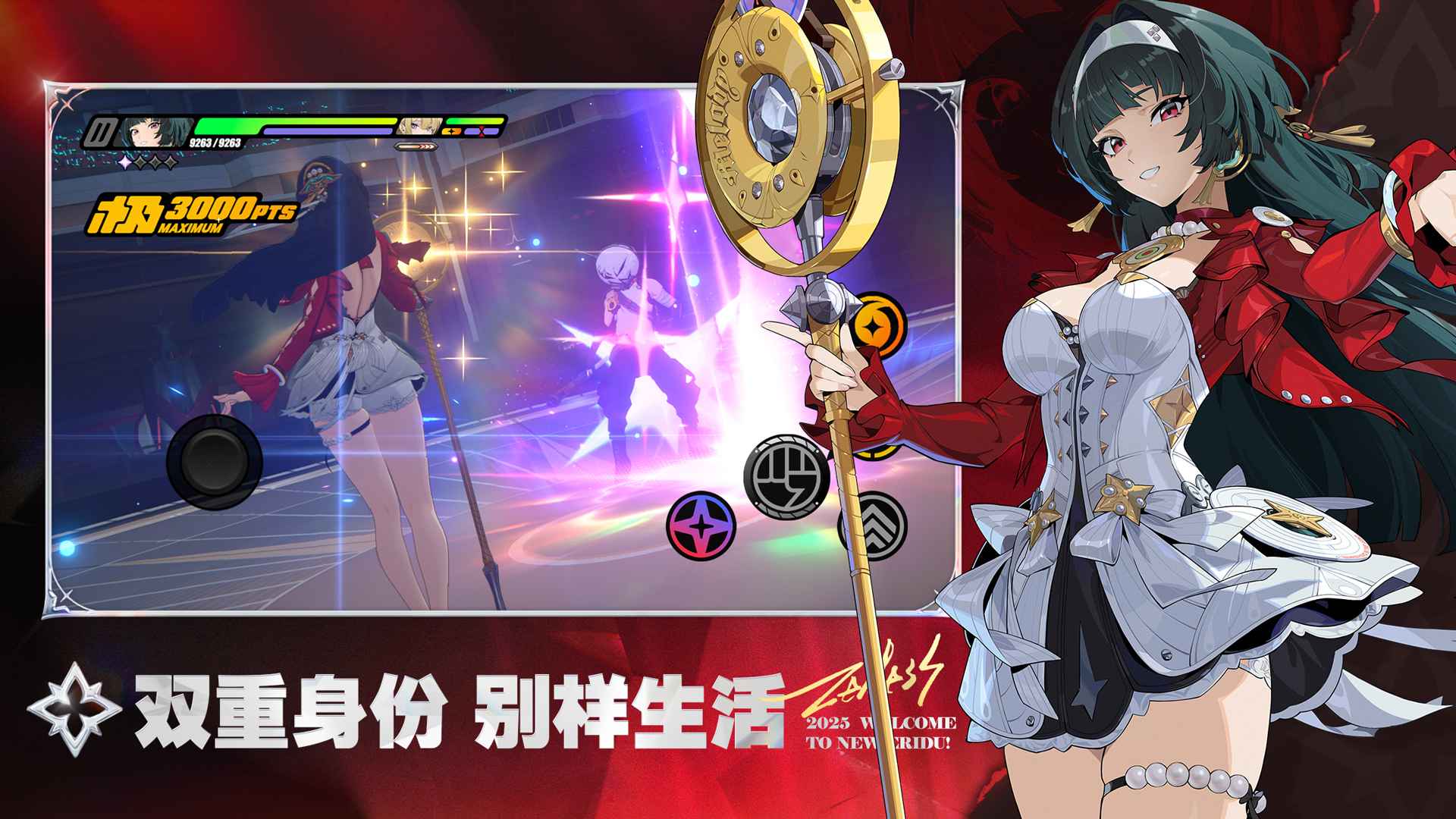 绝区零(官服)