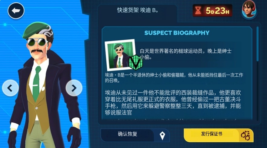 神偷卡门-免数据加载版 神偷卡门-免数据加载版