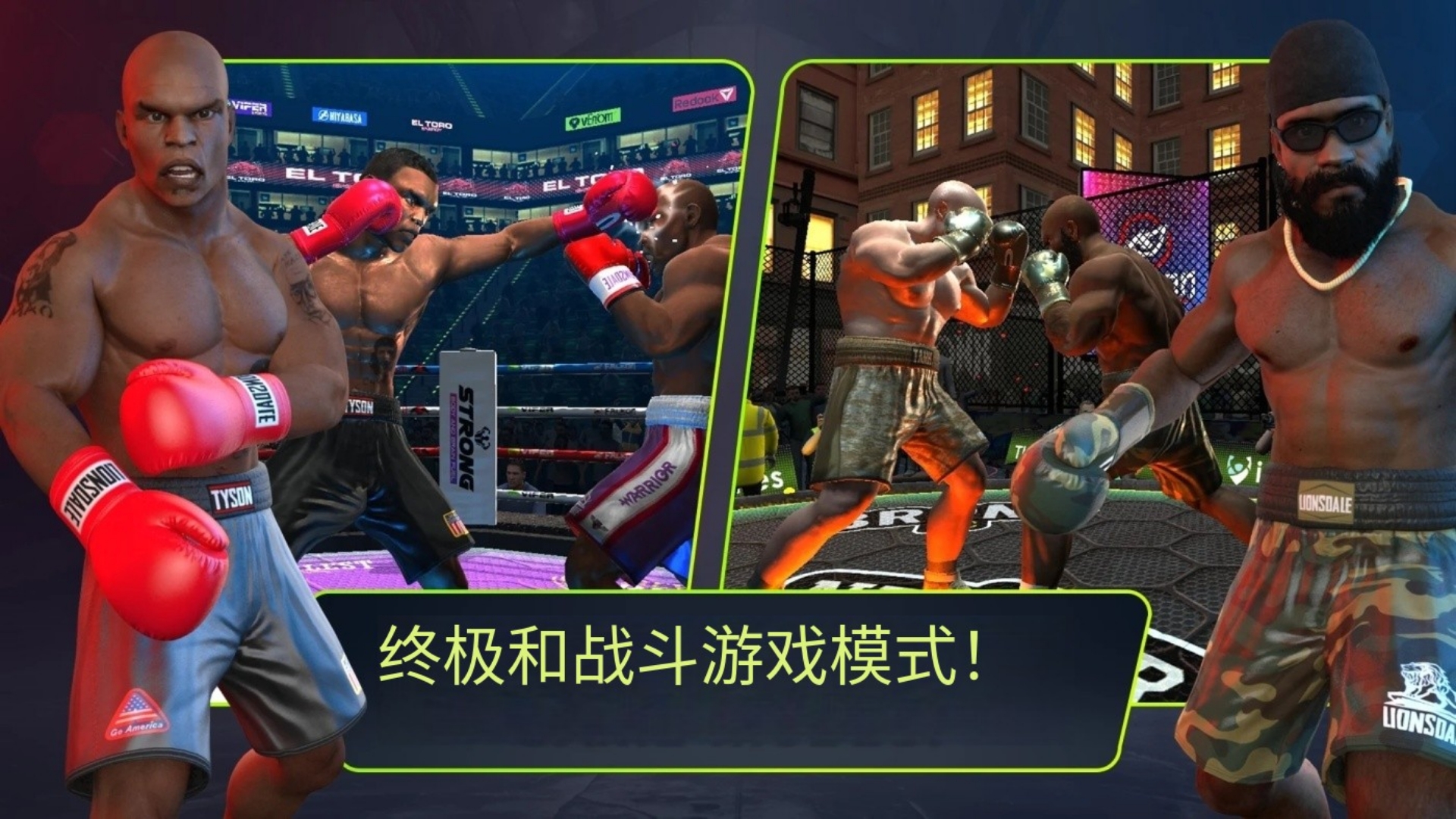 终极拳击冠军 终极拳击冠军