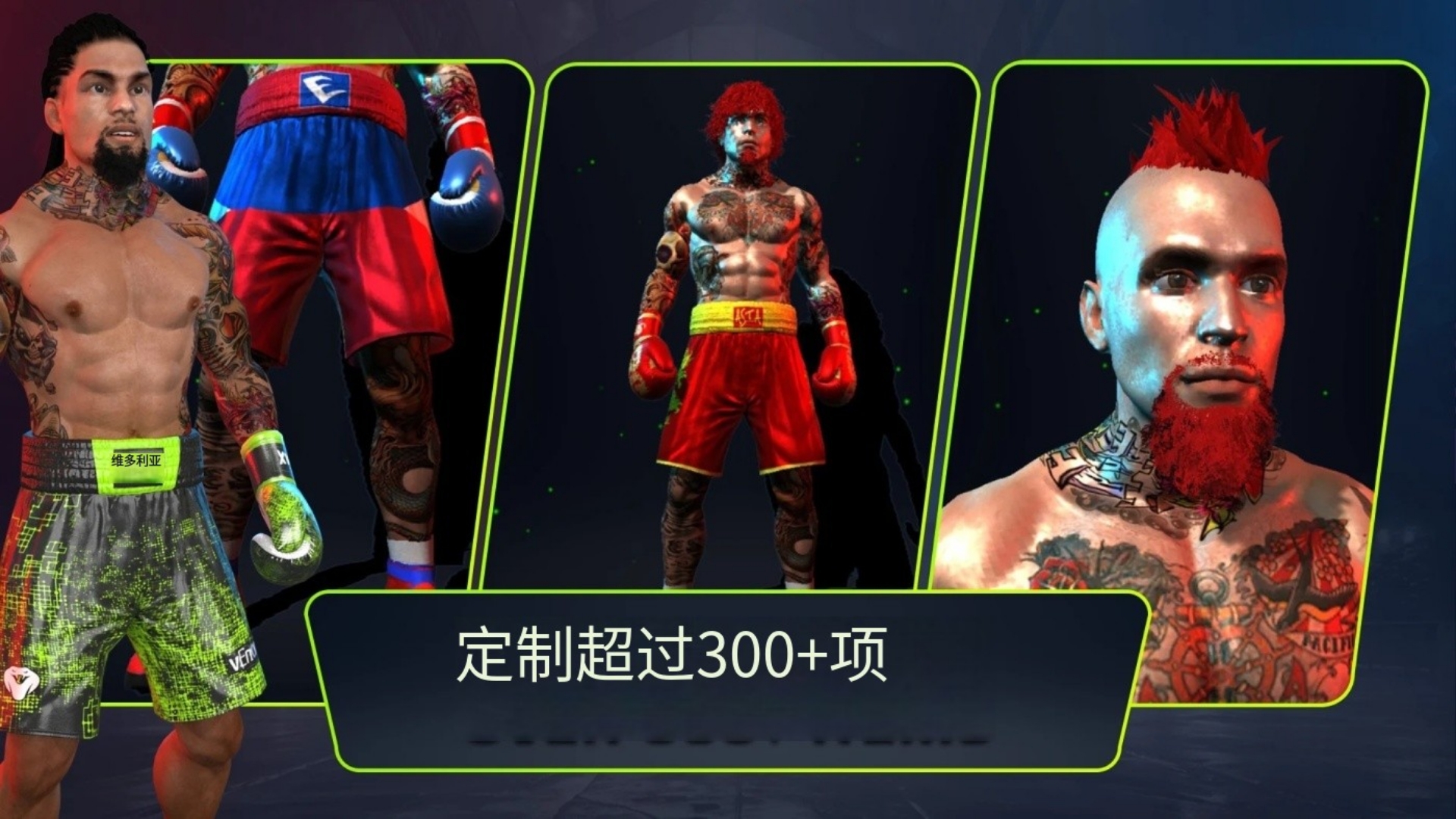 终极拳击冠军 终极拳击冠军