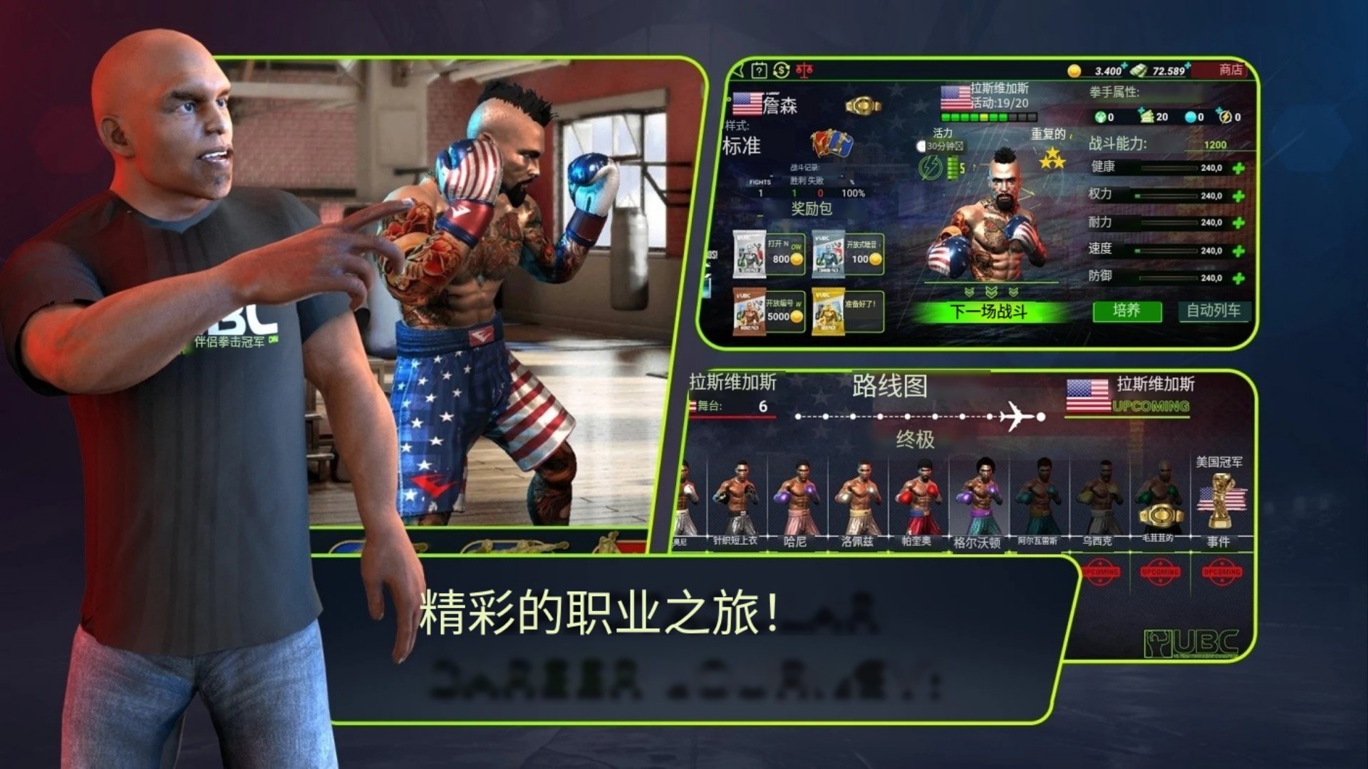 终极拳击冠军 终极拳击冠军