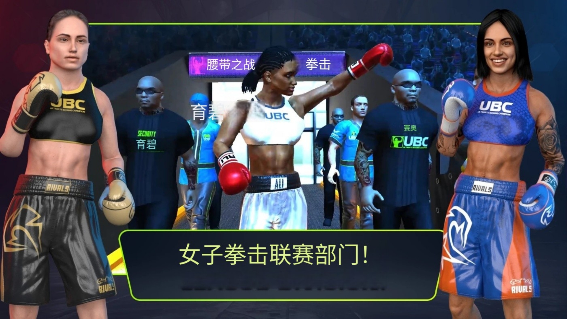 终极拳击冠军 终极拳击冠军