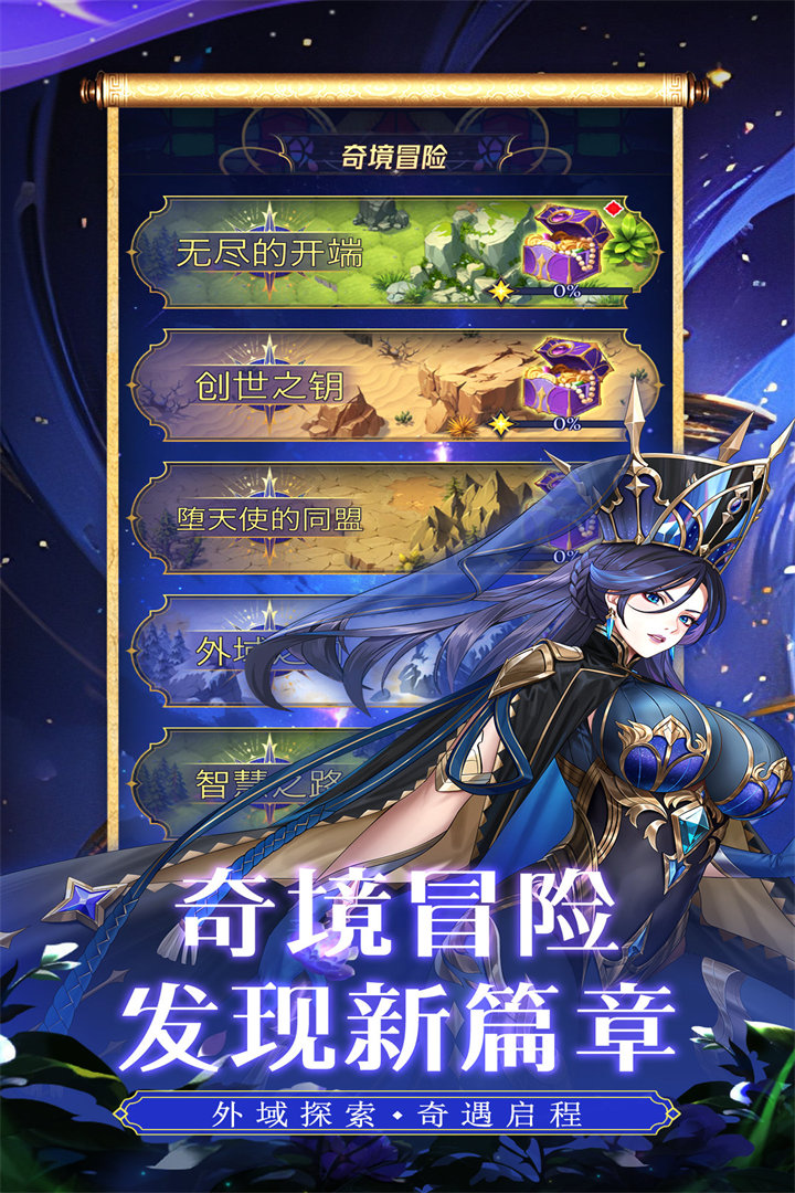 第七幻域(九游版)