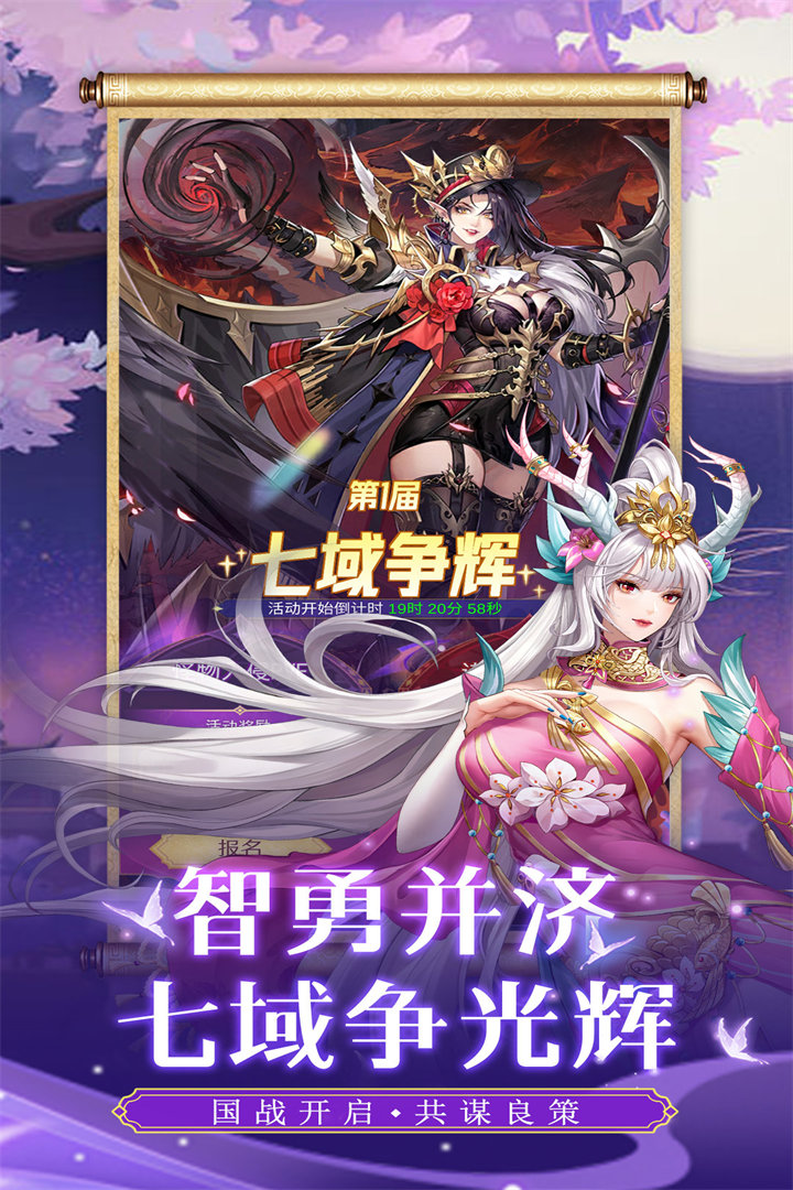 第七幻域(九游版)