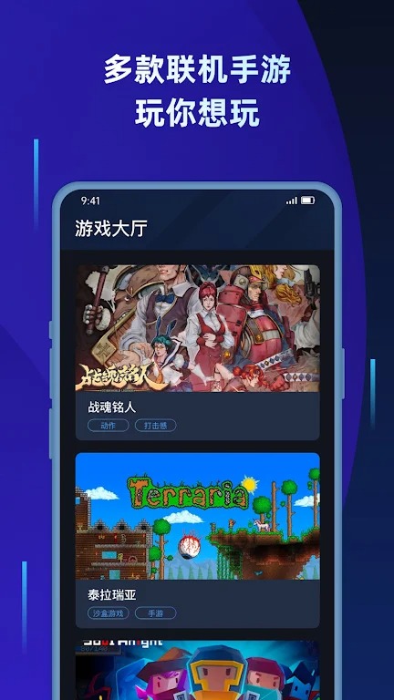 蒲公英联机