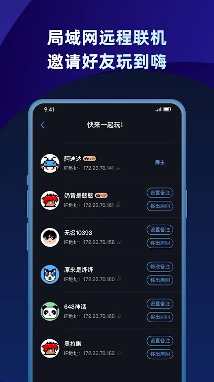 蒲公英联机