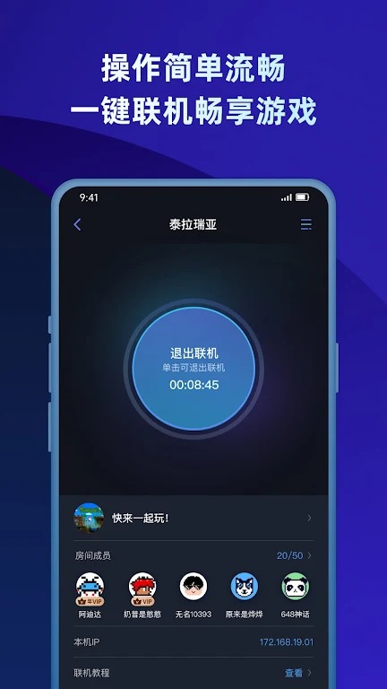 蒲公英联机