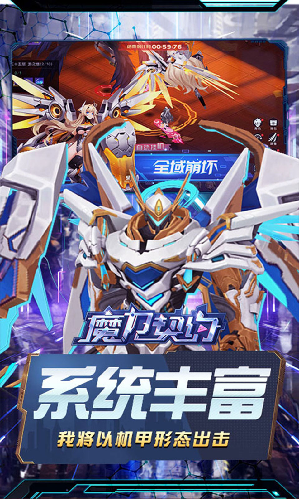 魔力契约(0.05折赛博都市)