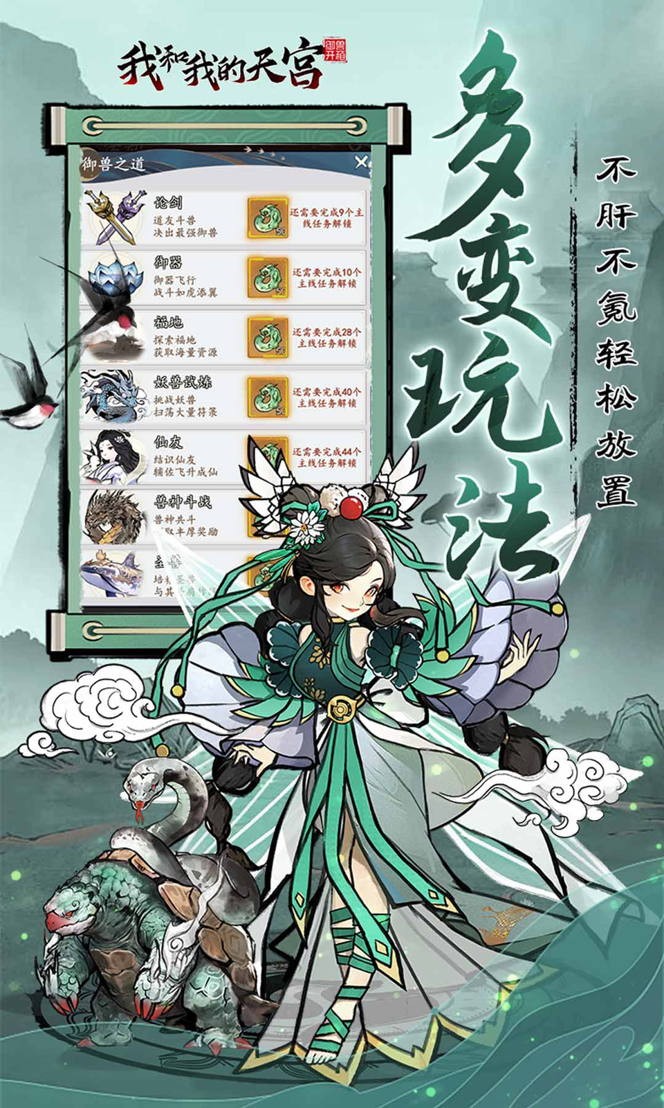 我和我的天宫(0.05送6480)