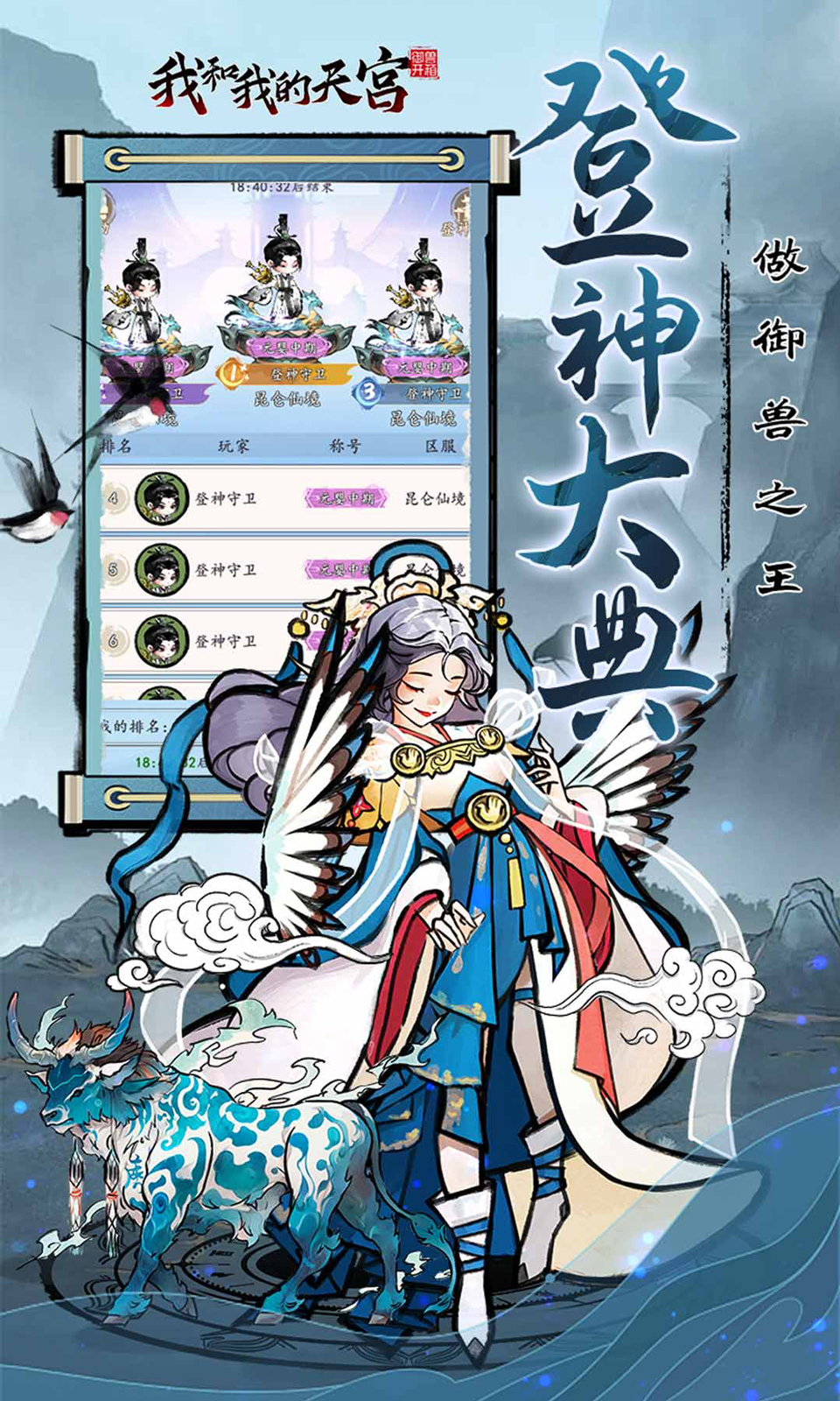 我和我的天宫(0.05送6480)