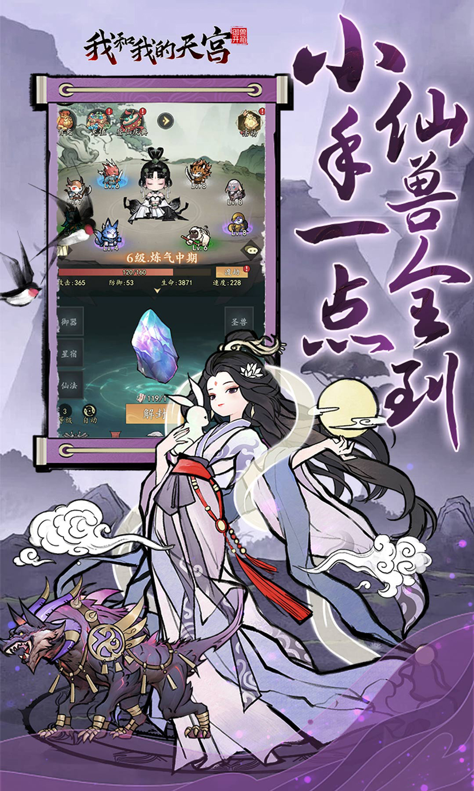 我和我的天宫(0.05送6480)