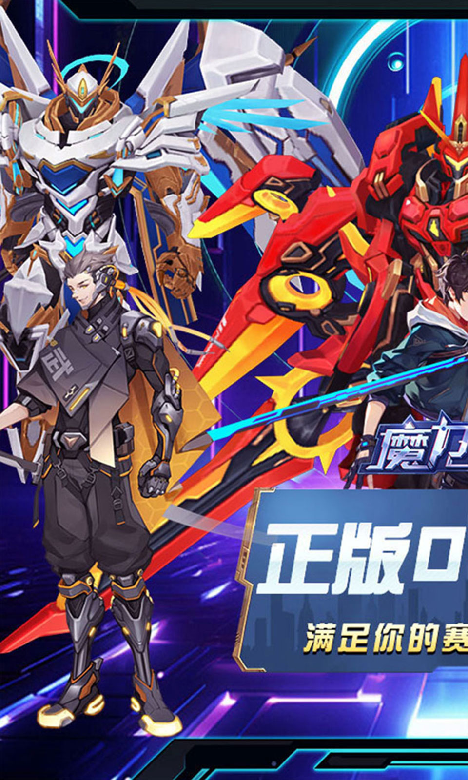 魔力契约(0.05折赛博都市)