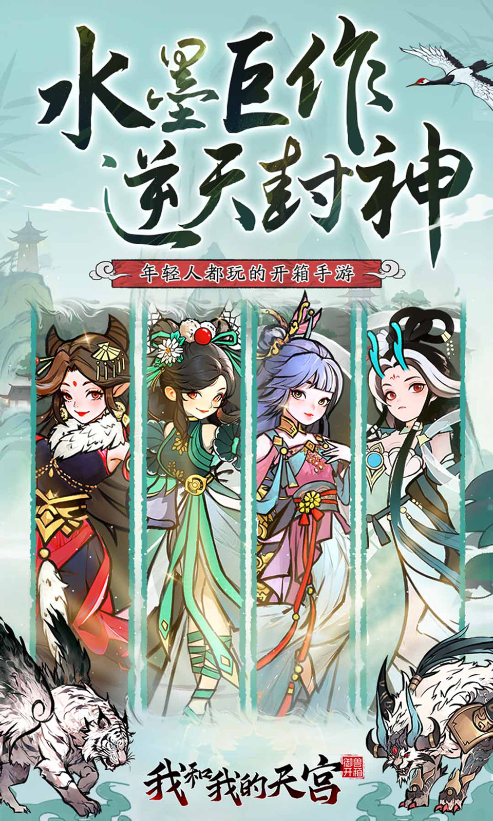我和我的天宫(0.05送6480)