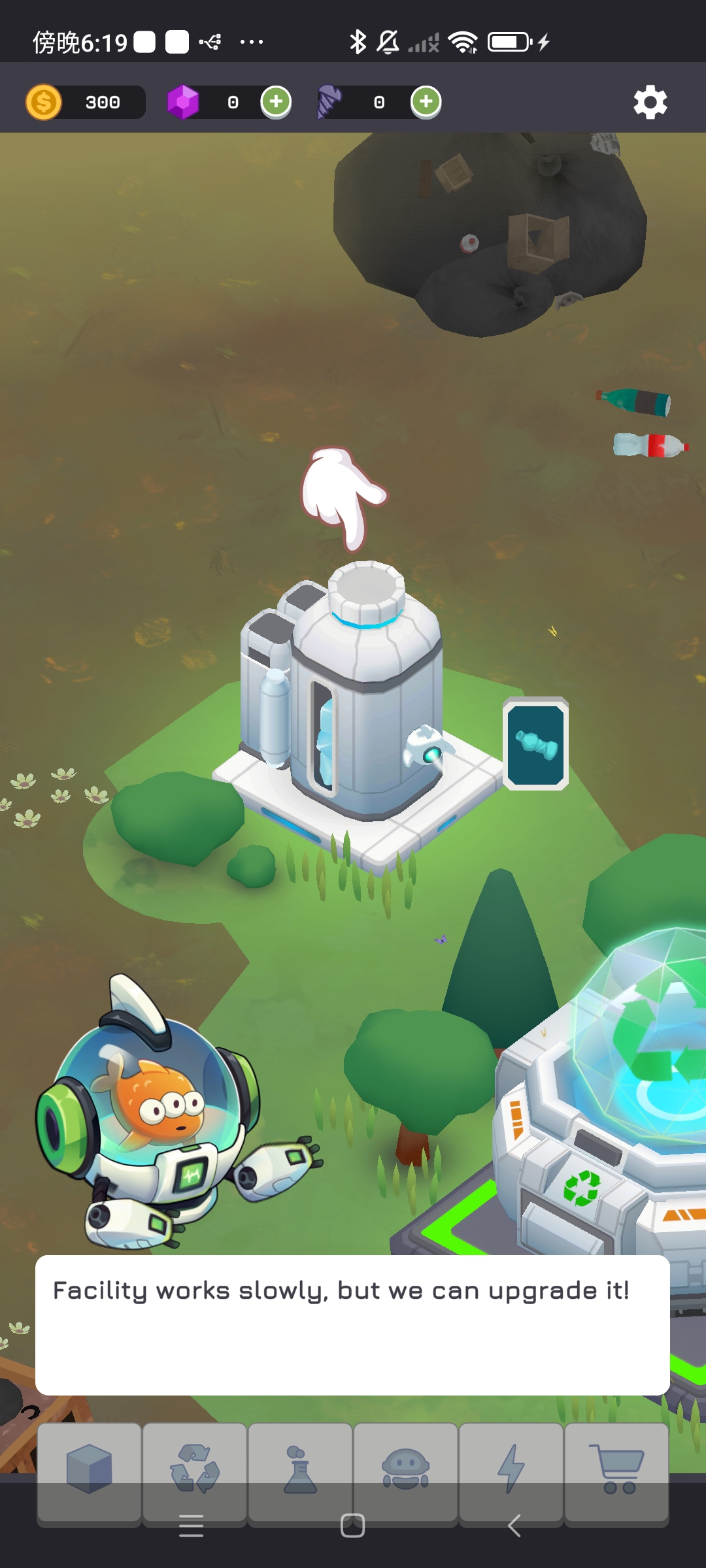放置清洁星球