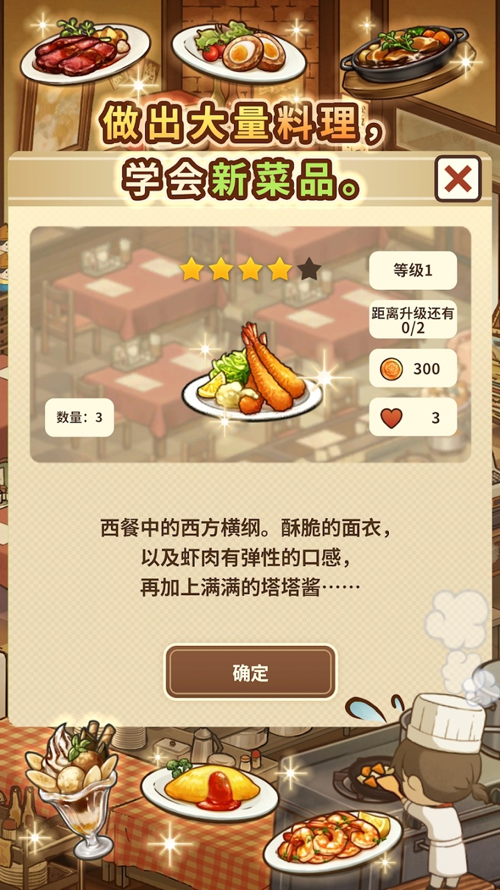 众多回忆的西餐厅 众多回忆的西餐厅