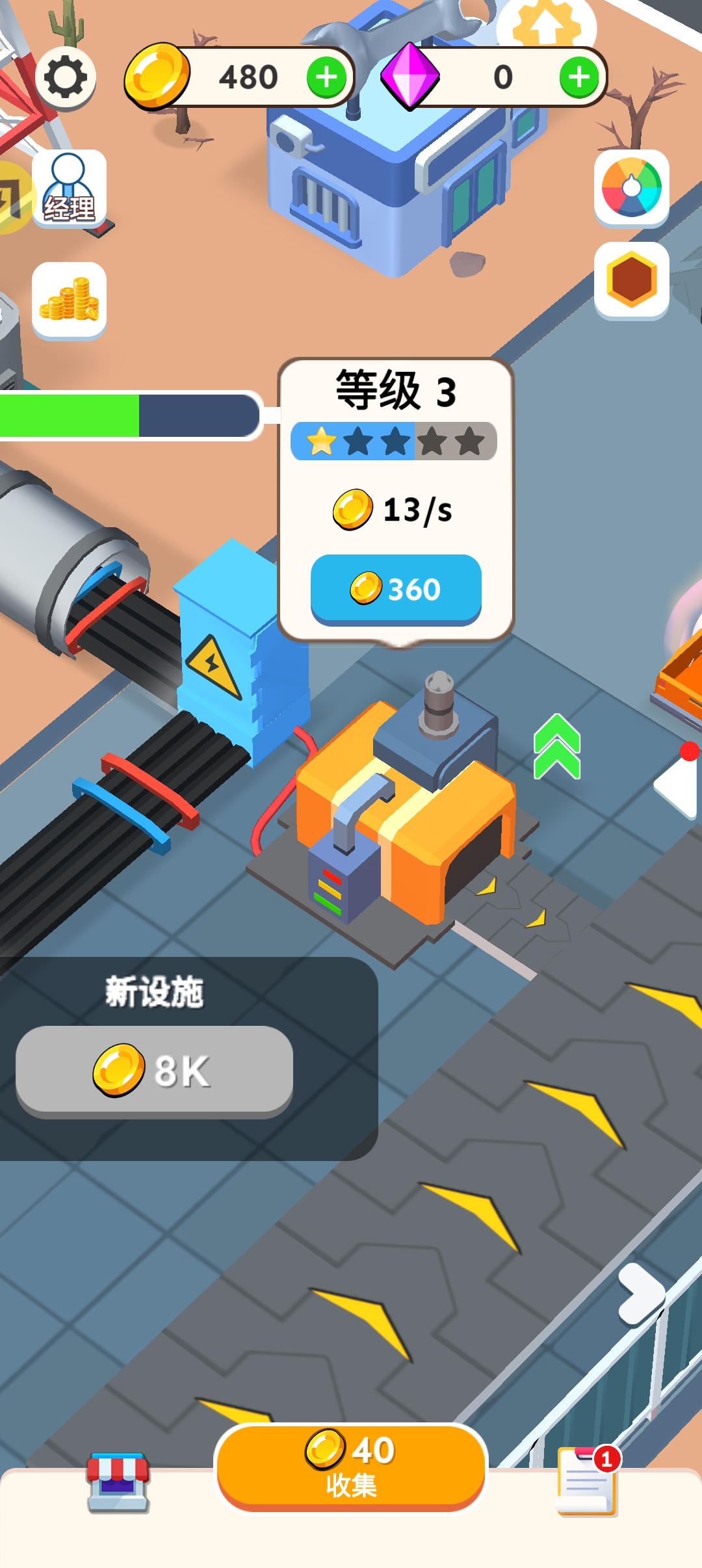太阳能