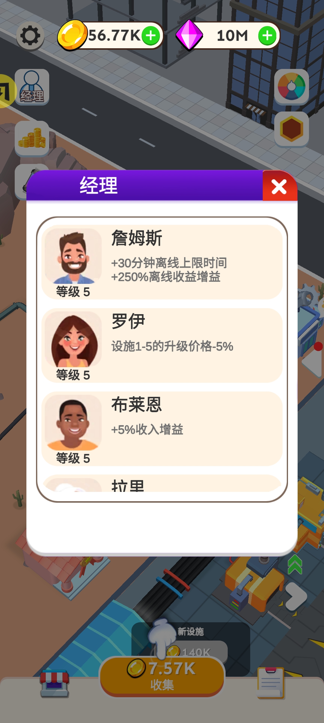 太阳能