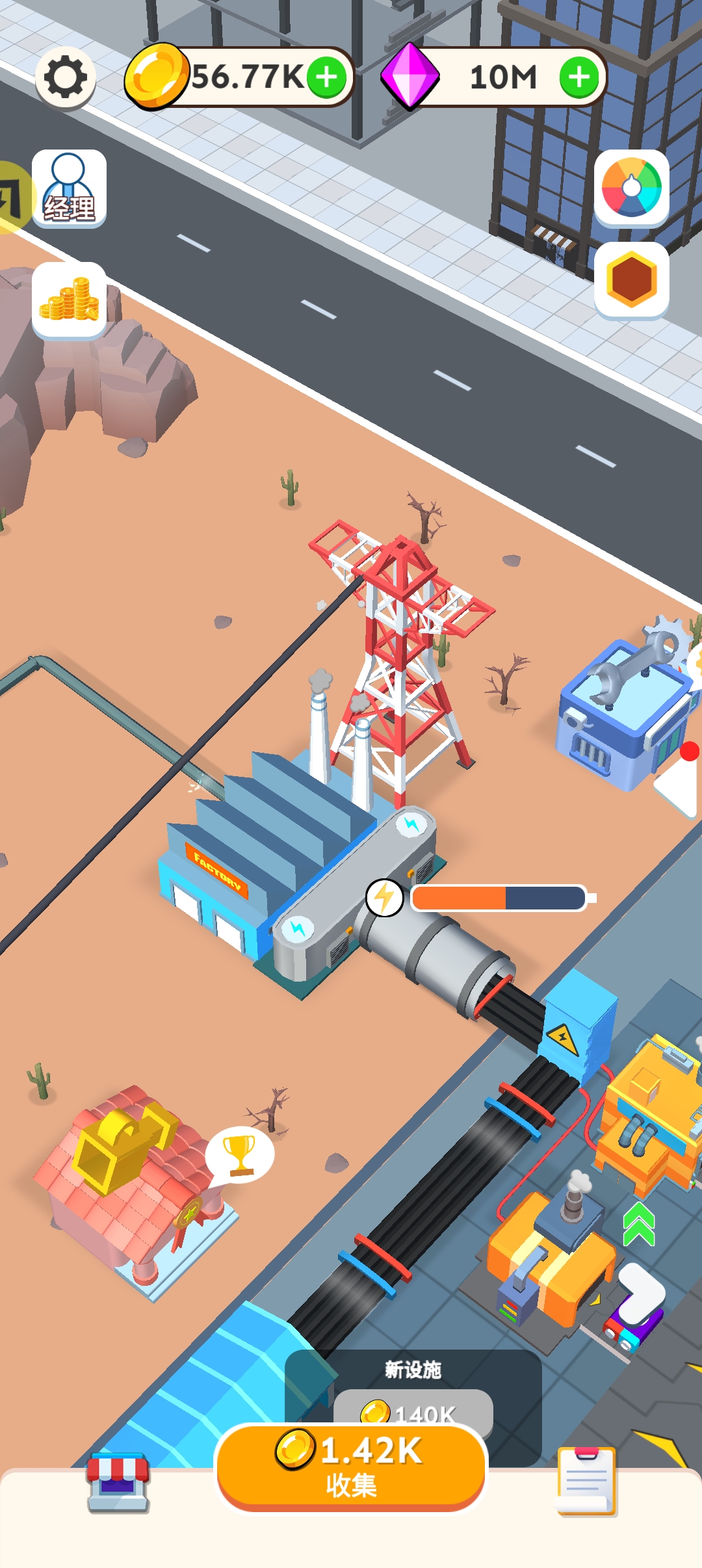 阳光电力城市 阳光电力城市