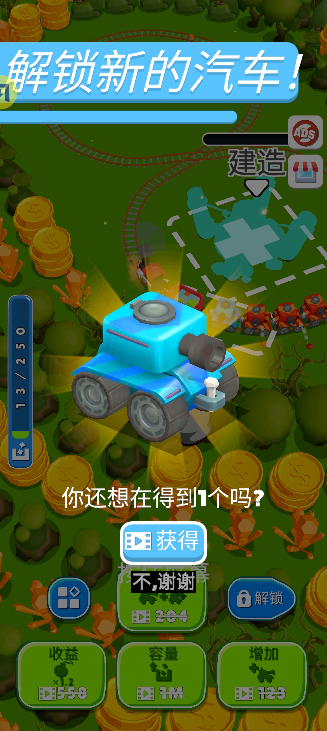 摧毁与建设