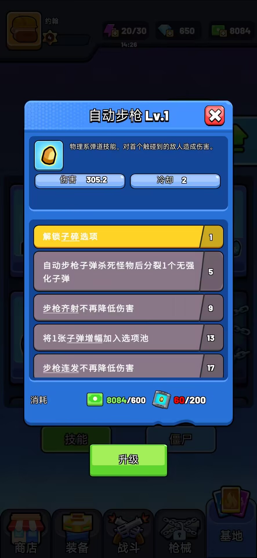 生存立场:僵尸防御 生存立场:僵尸防御