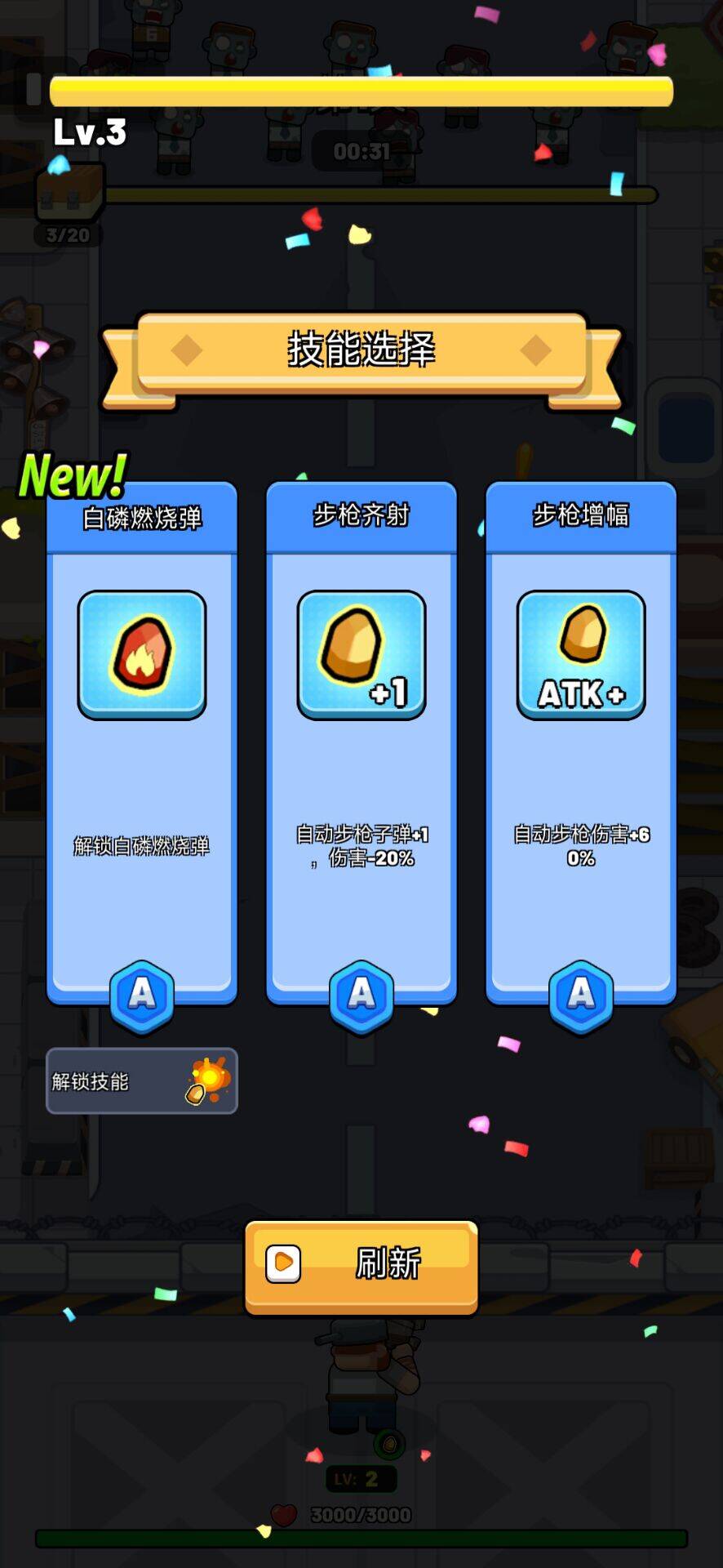 生存立场:僵尸防御 生存立场:僵尸防御