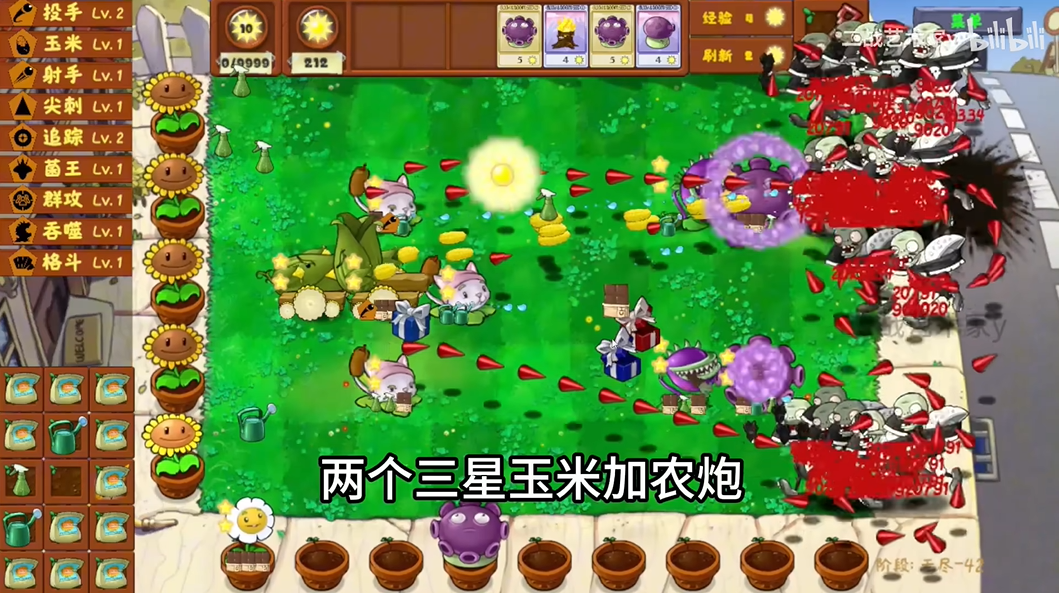 植物大战僵尸金铲铲版(辅助菜单)