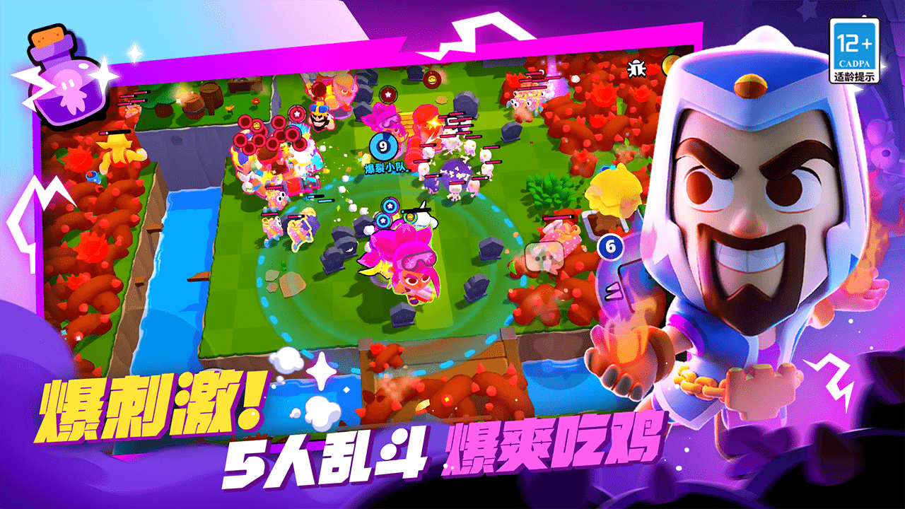 爆裂小队