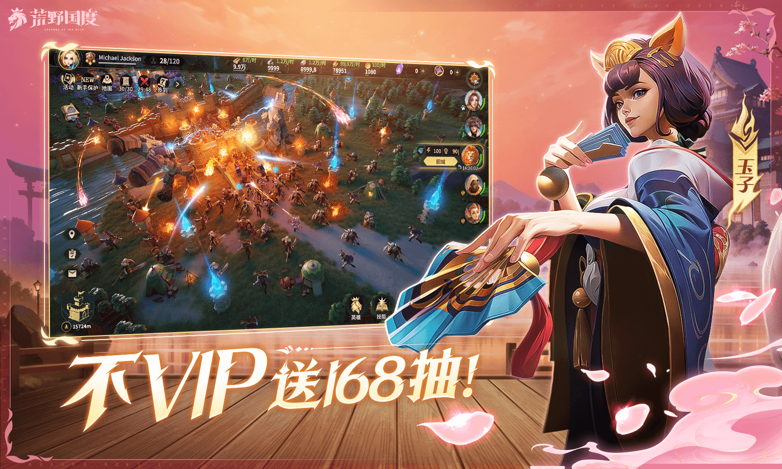 荒野国度 荒野国度