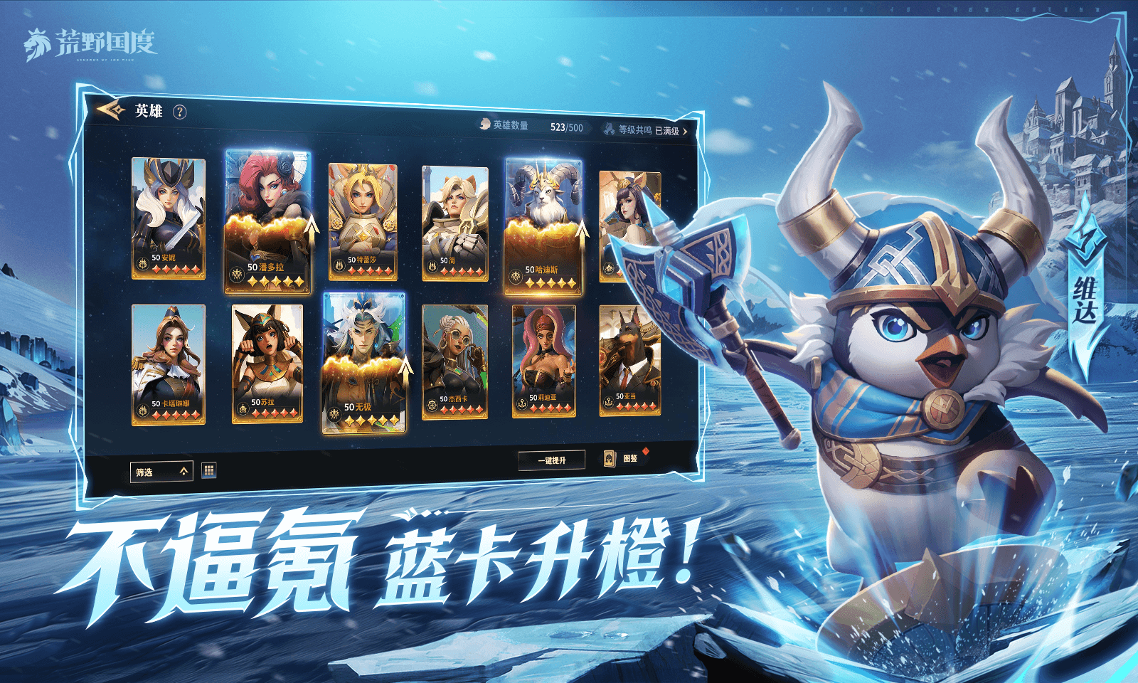 荒野国度 荒野国度