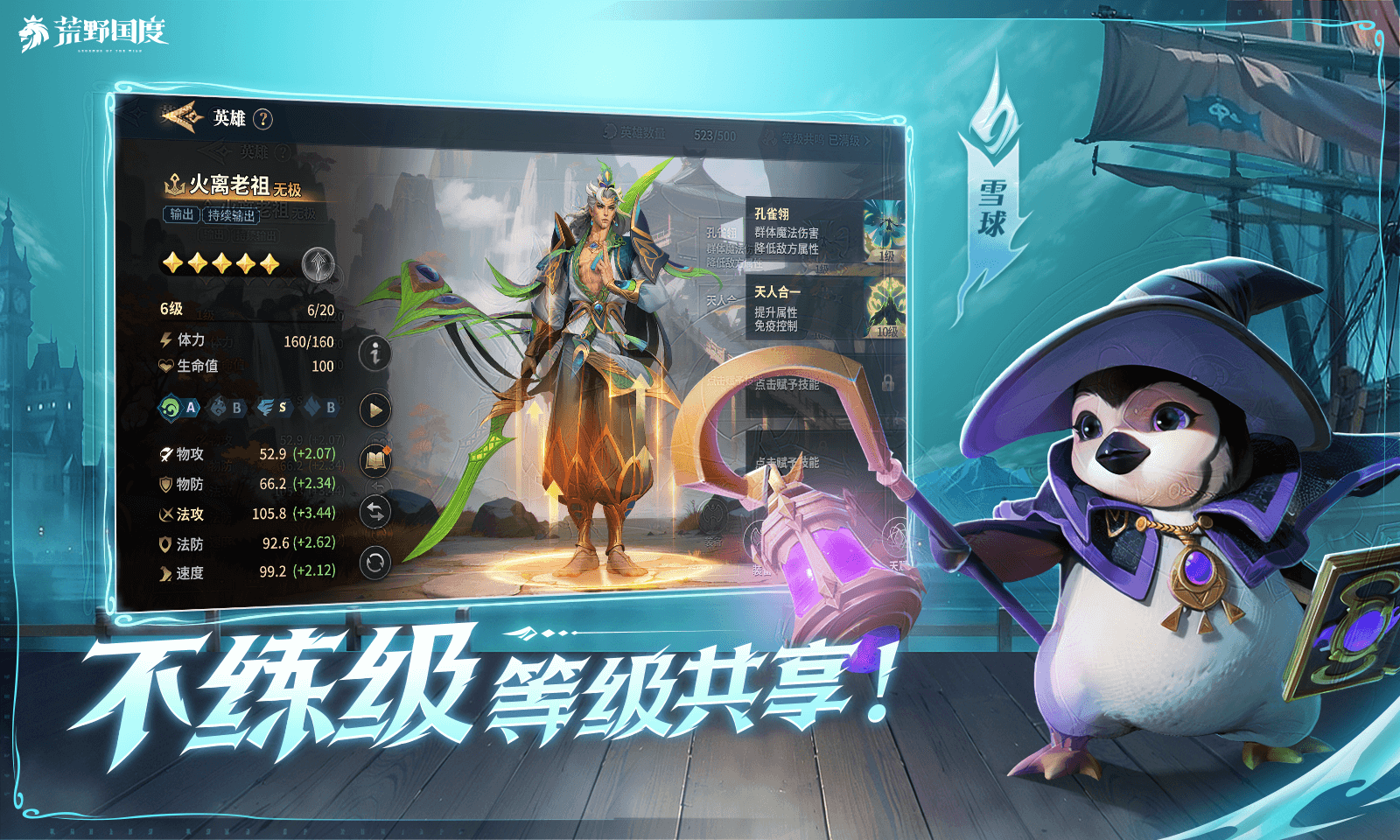 荒野国度 荒野国度