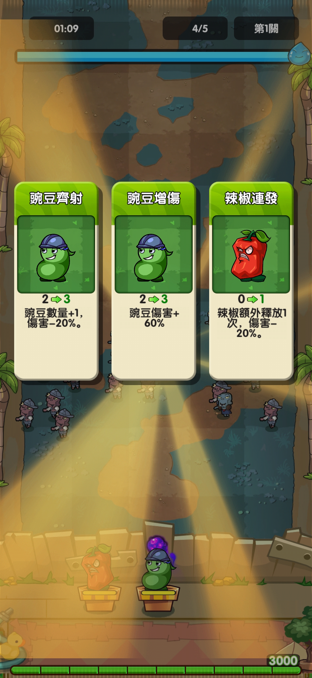 植物也疯狂 植物也疯狂