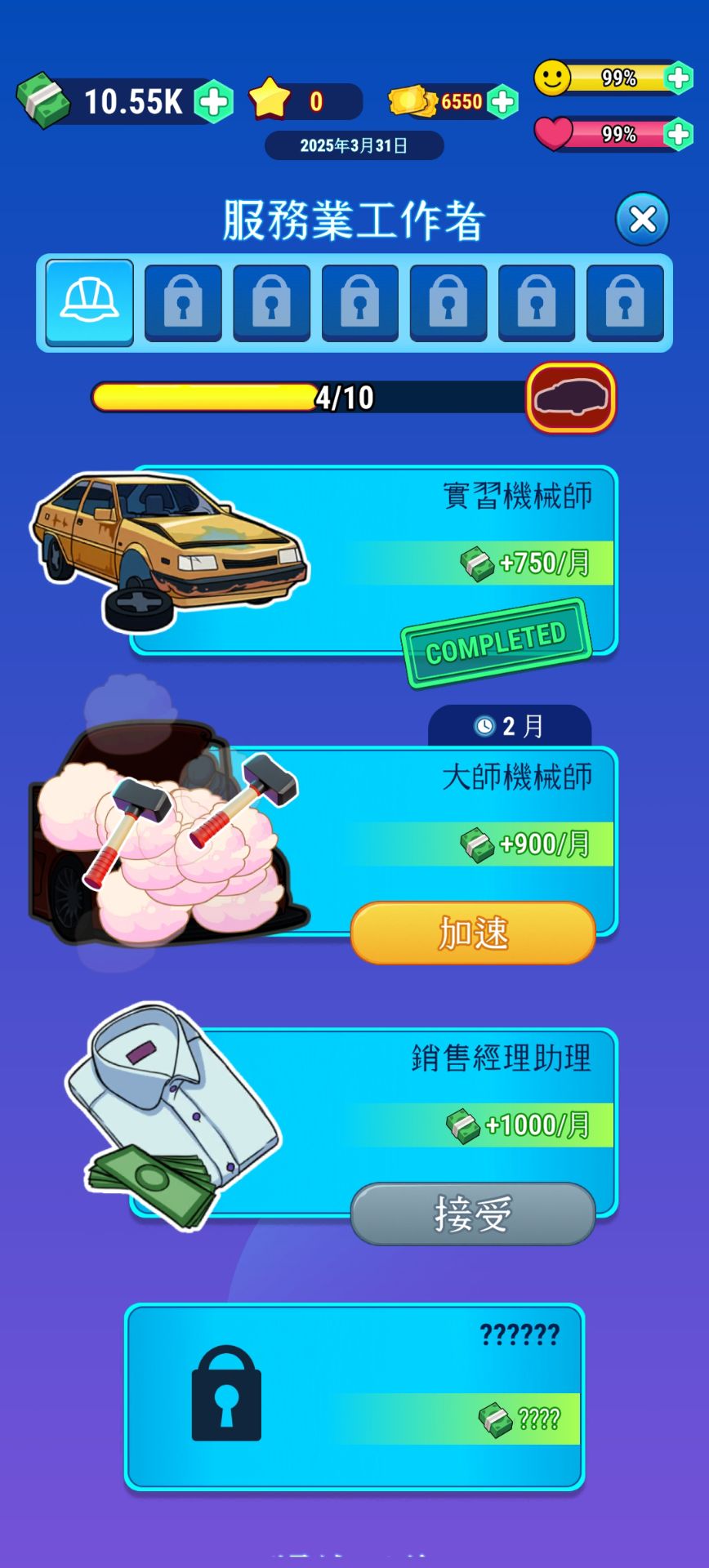 现金大师