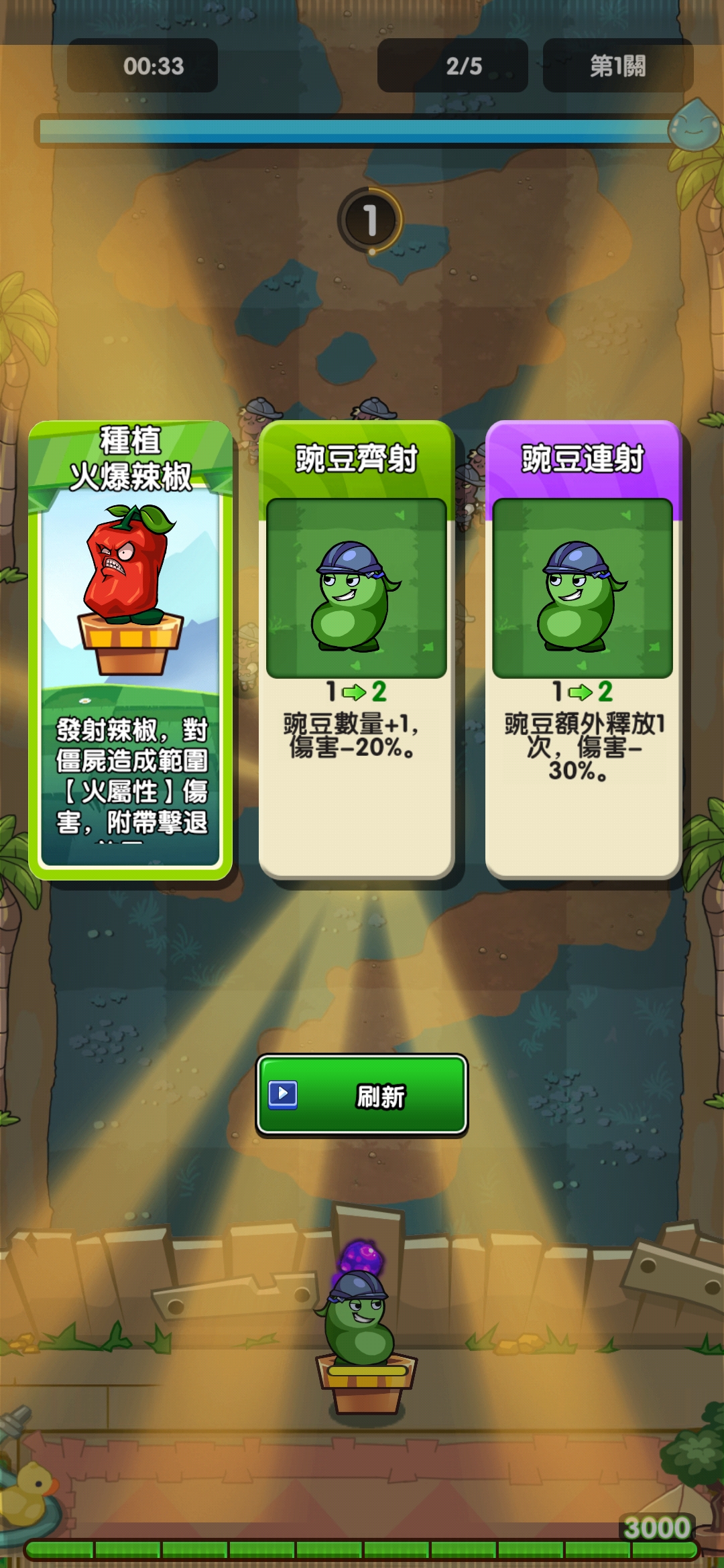 植物也疯狂 植物也疯狂