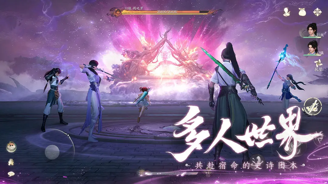 仙剑世界