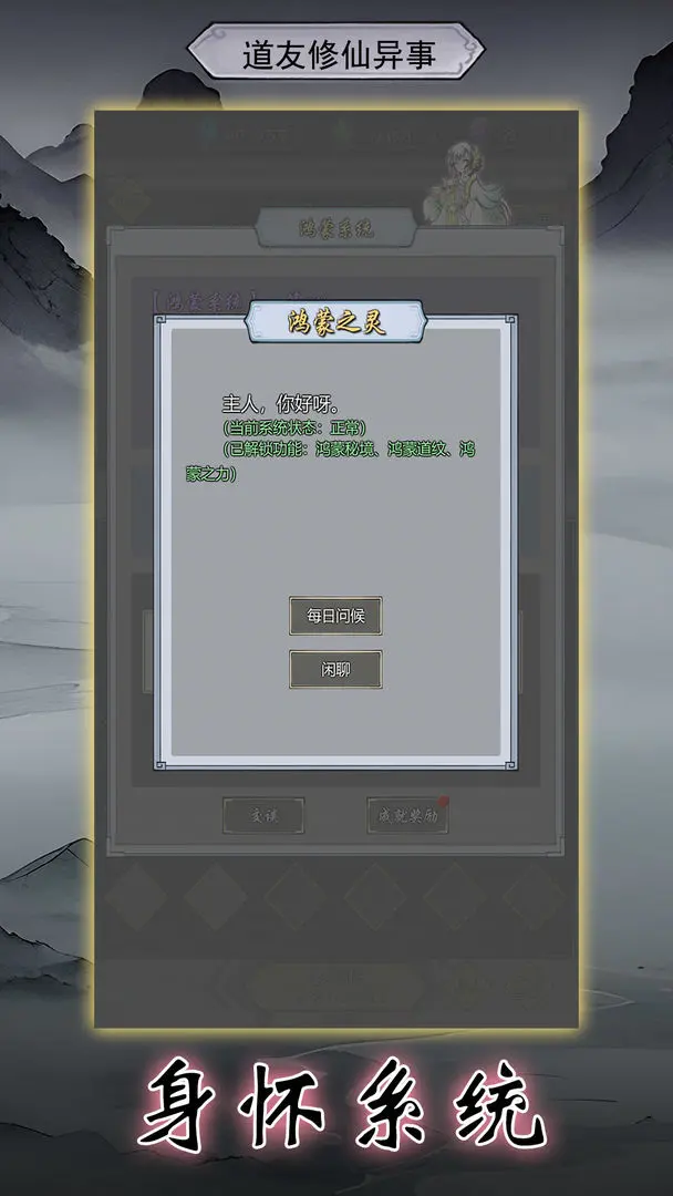 道友修行异事 道友修行异事