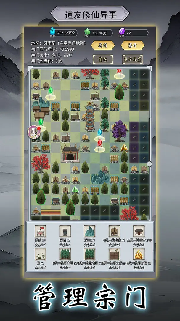 道友修行异事 道友修行异事