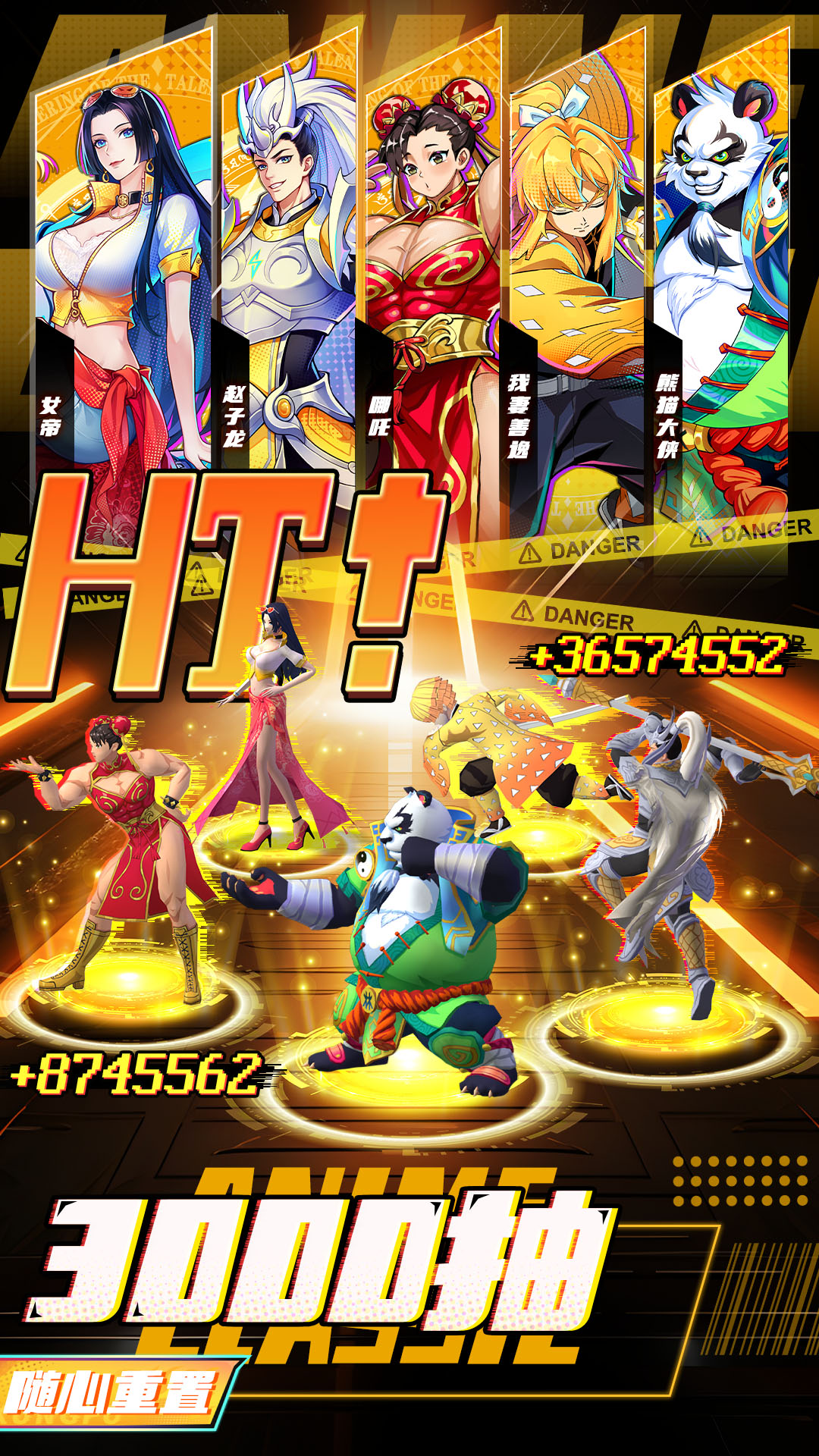 漫画英雄3D