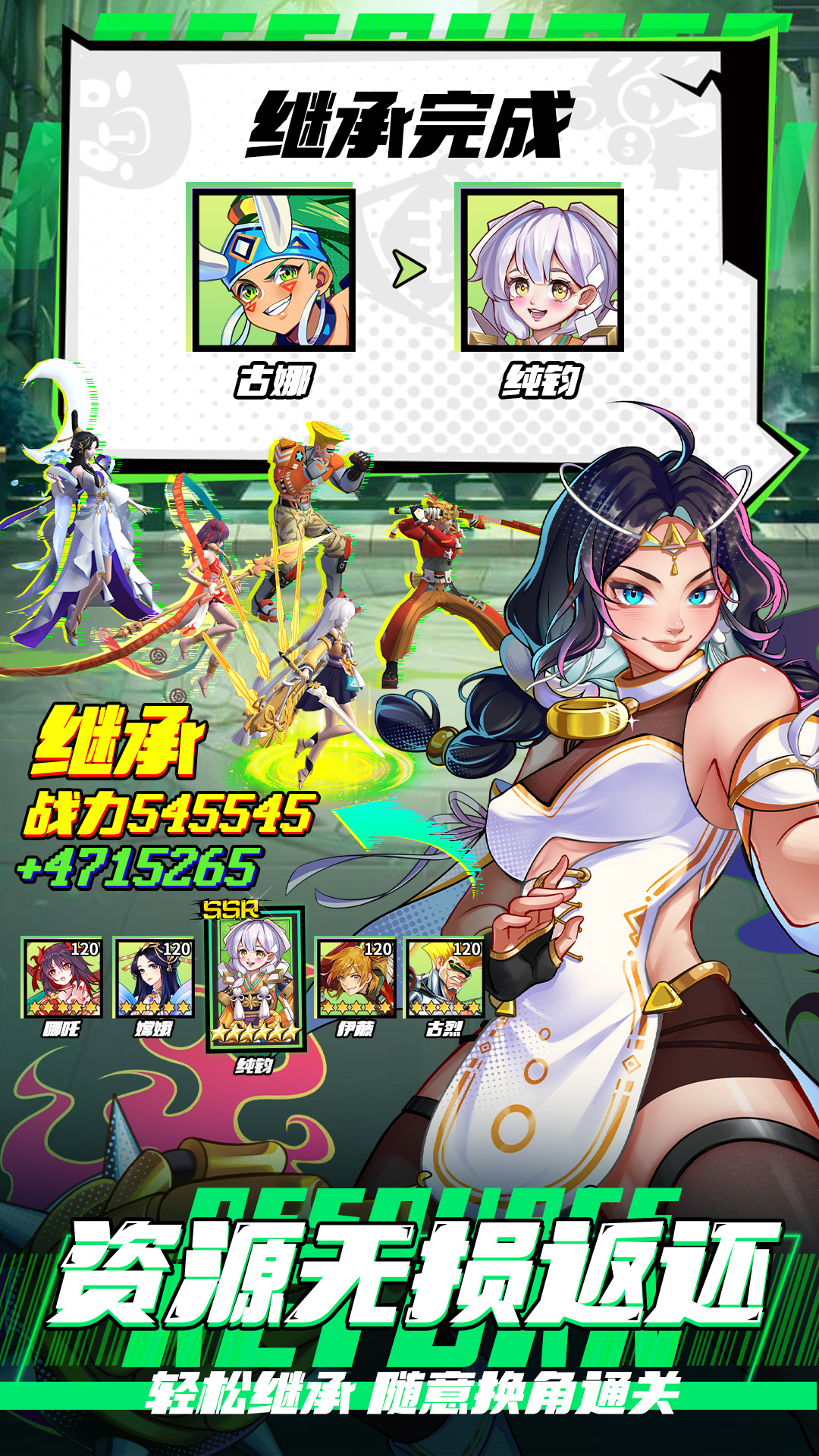 漫画英雄3D