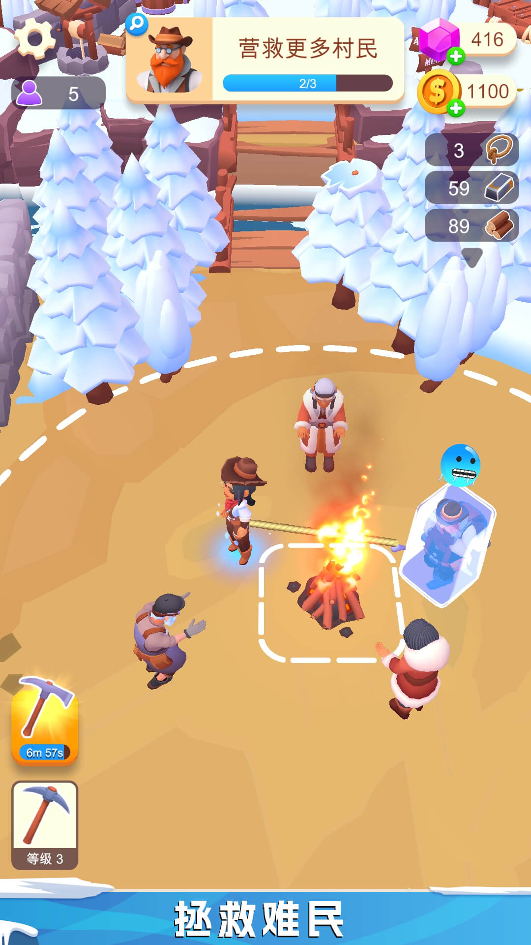 雪域人生模拟器