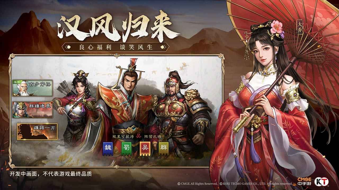 新三国志曹操传